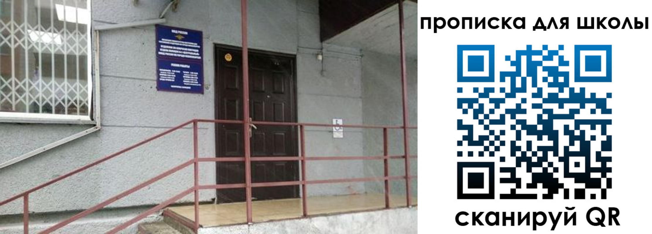 временная регистрация собственник в Бронницах